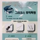 그레이스뮤직학원