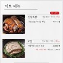 신창족발 이미지