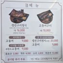 생선총각 - 은평구 응암로4길 29-1 | 울산 북구 맛집 공원으로 간 고등어｜고등어구이·생선정식 솔직 후기