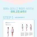 다카하시 유키 작가의 &#39;하체밸런스 스트레칭&#39; 리뷰