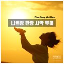 힐링 투어