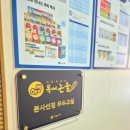 해법논술교습소