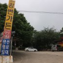 대둔산 강변가든 민박 이미지