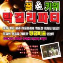 [ ♥ 서해안면도 - 바캉스여행 ♥ ] 7월25일~26일 1박2일~ㅋ ◑ ( 무더운 여름 시원한 해수욕 + 서해 바닷가 모래사장~ 사랑 추억 만들기^^ ) 이미지