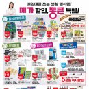 싸다마트 | [공지] 4월 롯데마트 메가할인 통큰 득템 후기, 이번엔 진짜 싸다