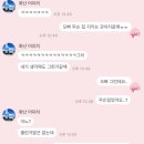 남자들은 맘없는 여자한테 카톡답장 속도 빨러??? 이미지