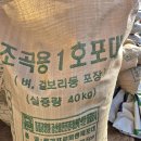 청치 싸래기 판매 이미지