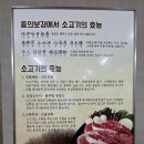 육회만찬 | 상주맛집 '청솔가든' 육회비빔밥 추천 상주노포맛집 상주시밥집 솔직후기