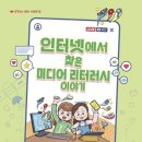 미디어 리터러시 이미지