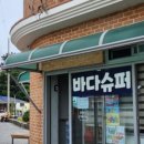 등나무민박슈퍼 네이버블로그