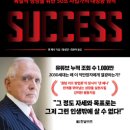 슈퍼석세스 이미지