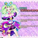 반짝 프리☆채널 150화 삽입곡 「Awakening Light」 가사