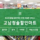 청솔청과 이미지