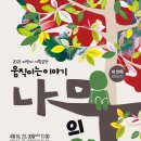 경기국악원 국악당 이미지