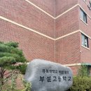 컬러테라피로 보는 색채심리 | 청주 학생 퍼스널컬러 특강, 충북사대부고 학생들과 함께한 컬러향기테라피 후기 (비앤씨컬러랩)