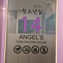 하얀 노래연습장 이미지