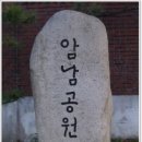 5월5일(수/어린이날) 부산 송도 암남공원 트레킹- 산행대장 : 빛나는비(박형우) 이미지