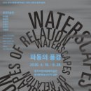 2026년 6월 '청주시립대청호 미술관' 전시 일정