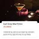 [성수] 더스토리지룸 성수 칵테일맛집
