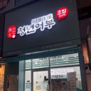 김호권의청년어부대구본리점 이미지