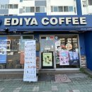 이디야학장점
