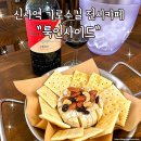 와인룩 | 신사역 가로수길 전시카페 룩인사이드 포트와인 마시고 온 후기