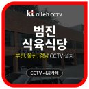 범진식육식당 이미지