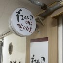 분당 서현역 맛집 강추 김청자매운갈비찜 서현점 내돈내산 (feat. 크림매운갈비찜)