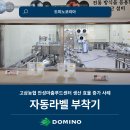 고삼농협 안성마춤 푸드센터 | 제조 현장의 선택, 자동라벨 부착기 적용을 통한 생산 효율 향상 - 고삼농협 안성마춤푸드센터 고객 사례
