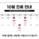 구리위담한의원 이미지