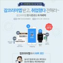 스마트잡 이미지