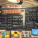 쌍대포 - 영등포구 국제금융로6길 30 | 맛집 30년 전통 노포 감성에 반하고 쫀득한 일삼꼬들에 두 번 반한 고기집 '쌍대포 소금구이' 솔직 후기