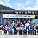 삼거리마을회관 이미지