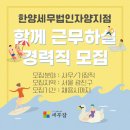 한양세무법인 - 광진구 능동로 332 | 한양세무법인