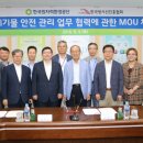 한국안전진흥협회 이미지