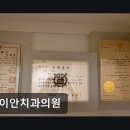 갈매나무치과의원 | [강남 임플란트 치과/추천/후기] 김이안치과의원 평점 4.79점 정밀 진료