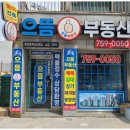 광안으뜸공인중개사사무소 이미지