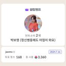 여우주연상 투표(D-day) 이미지