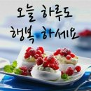 좋은느낌 행복한하루