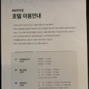 무풍건어물 | 영덕 파나크 오퍼레이티드 바이 소노 호캉스 후기