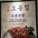 오봉집 이미지