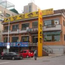 서강염소탕우산점 이미지