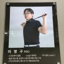 YG골프아카데미 이미지