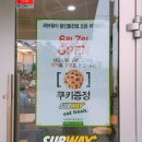 써브웨이 용인동천점 이미지