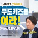 맘스콜라보