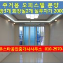 신하우스타공인중개사사무소 이미지