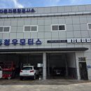 청우공업사 이미지