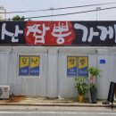 먹고가게 이미지