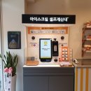 아이스크림천국 이미지