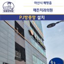 해든치과의원 이미지